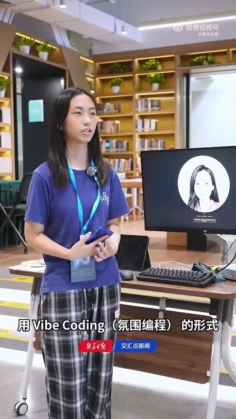 13歲上海少女靠AI開發「陪寫作業神器」　三天賺1.8萬人民幣贏比賽季軍。（微博@新華日報）