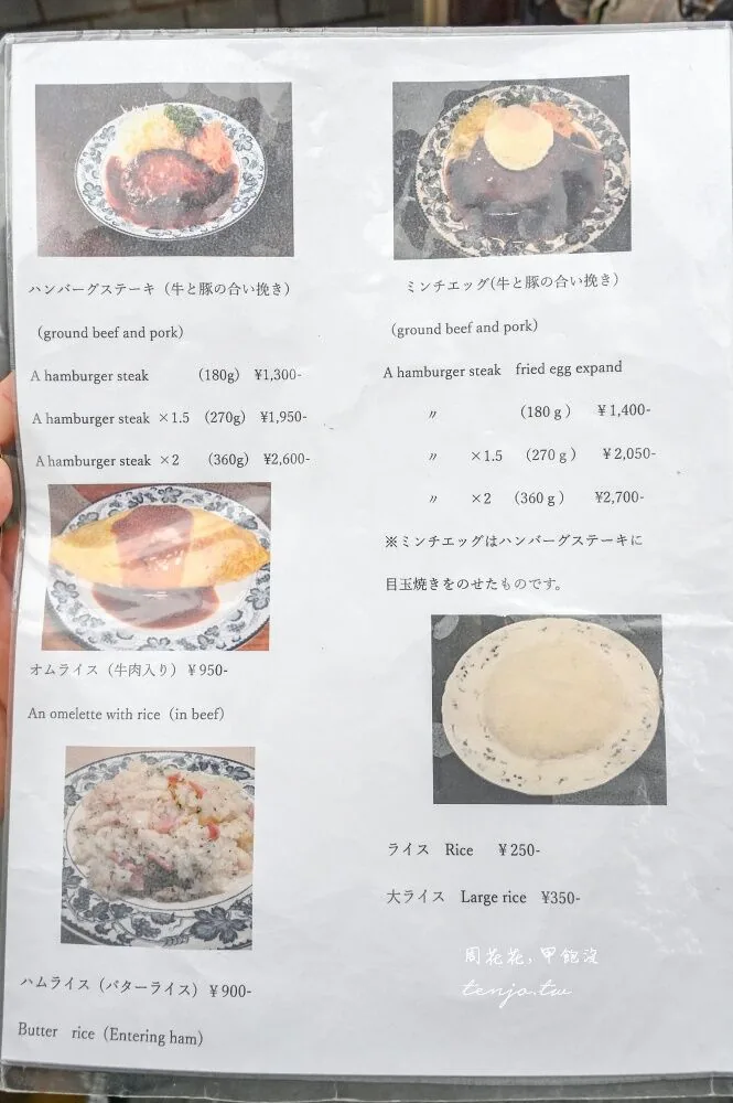 三度入选Tabelog洋食百名店 大阪难波80年老店汉堡排要排队 4 ▲▼大阪難波美食歐風料理重亭的洋食漢堡排與餐廳環境。(圖/《周花花》授權提供)