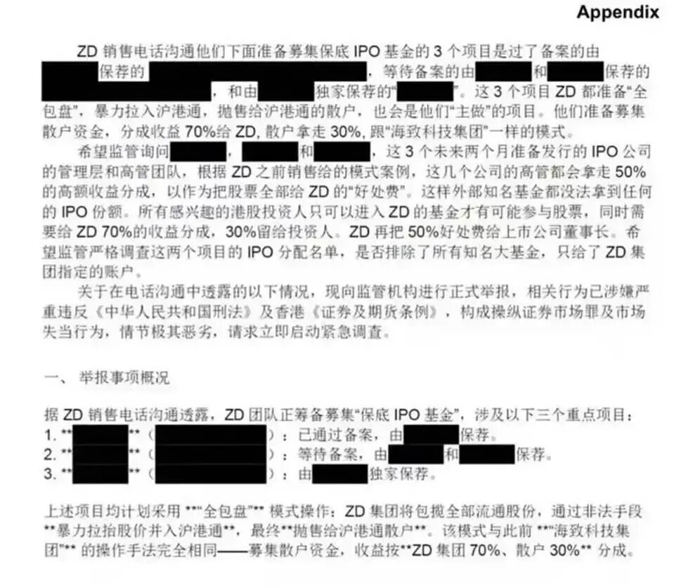 ZD Group兑付危机:20亿港元资金冻结 香港警方介入调查 4 6333ac88990ebc535cce0a9bf71688daa10f1bae194a1c8c6f3937d8384bec60 article