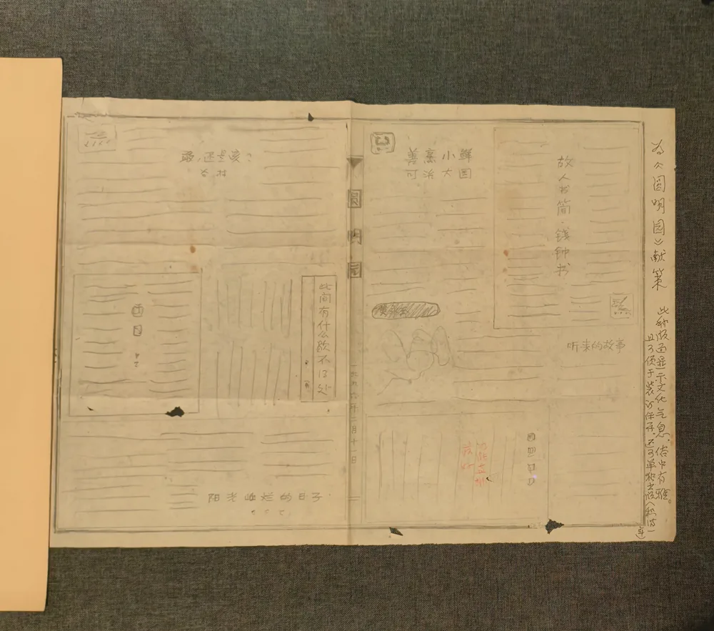 看展|出版家范用的书房 上海特展讲爱书人的故事 14 634292e9bc4d312f29f6c85603366dfc950812e651559e2979b85bfb7902d8fb article