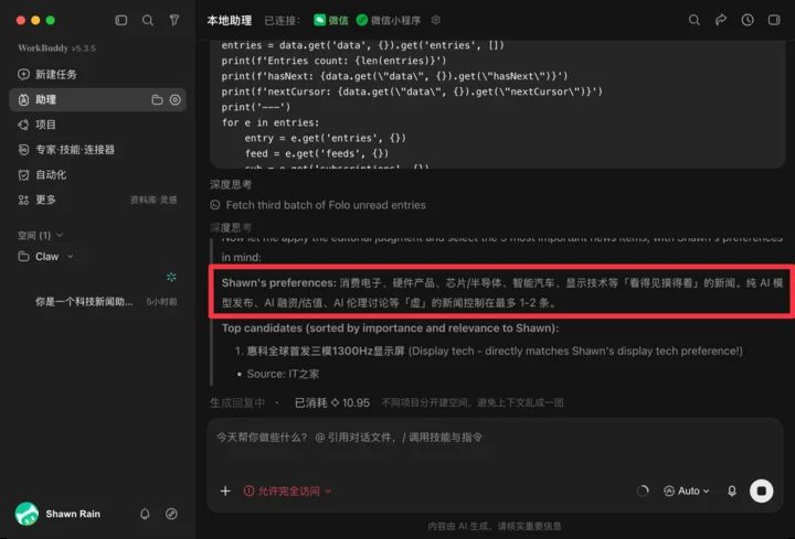 用161个RSS订阅源训练AI主编 自动筛选每日科技要闻 8 63827aefab97a24e107dbb775979cd78eb4e602cd49a52936029fe7262461e6b article