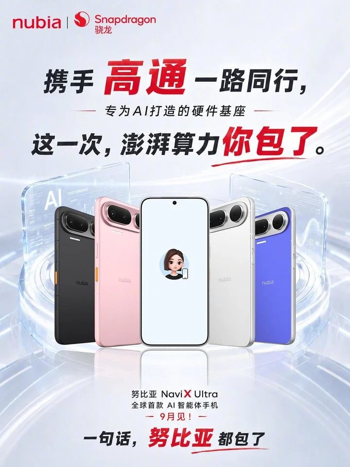高通新架构解决AI手机内存墙 计算搬到内存旁 6 643bcd7f852368324eb64e8103cc7f5deaabd83a92f6003334a7fe76fd6c00cf article