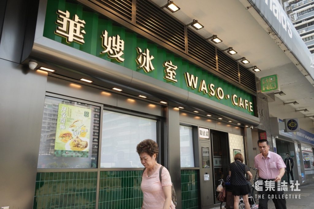 输入外劳|华嫂冰室(太子)提供失实资料 劳工处行政制裁拒处理申请一年 1 64d0d8968361db91d93a5673a062dd2aa8ab5cced1df7cafb71cbd91affa30cc article
