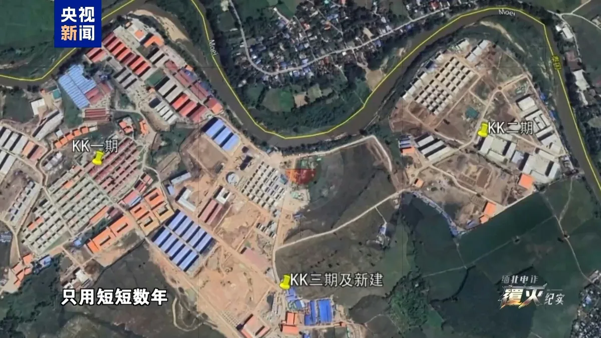 KK園區。（央視新聞）