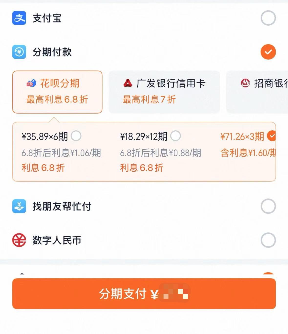 新规将至 月付要退出支付选项?实测:抖音淘宝仍未区隔 6 65b37581144efed3f94202dca94879eeb23194cc2428cb2be41142614cb8d68f article