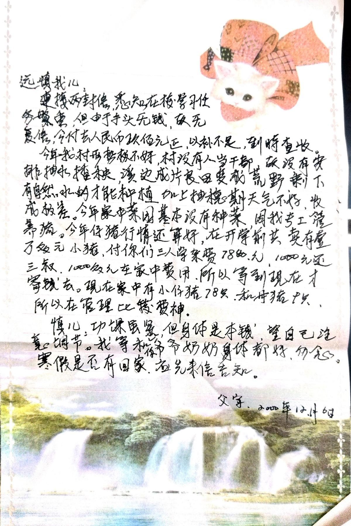 大学生写家史︱站在时代的路口:尼姑山下四代人的选择 3 6612d135ff5c3d2a523f9547cf2c2abac71a4648d088049b101c8104111a00a4 article