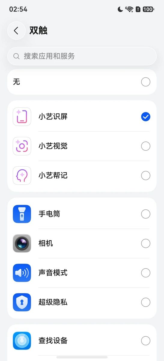 手机集体给AI装实体按键 苹果华为OPPO都在抢入口 11 66752b55ca37edfe03b9776c32f4cf78a6f6cb3bfba75e4795bb1dab768de7ef article