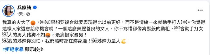 八点档女星李沛绫控诉遭前夫车内痛殴 星友怒轰家暴男 3 ▲▼以為婚後當貴婦!台八女星李沛綾遭家暴。(圖/翻攝自臉書)