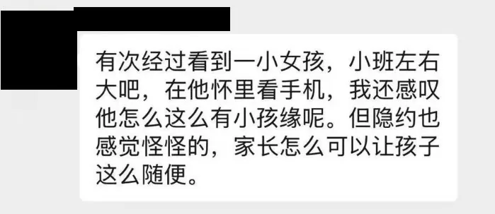 广州番禺雅居乐花园保安涉嫌性侵女童 自2020年前后起长达6年 7 有業主爆料,曾看到曹男抱著女孩在保安值班室玩手機。(互聯網圖片)