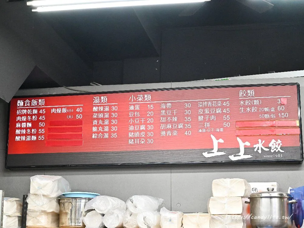 台中上上水饺一颗只要3元 外皮Q弹、特制辣椒酱受老饕推荐 3 ▲▼上上水餃的平價水餃與市場用餐環境。(圖/《糖糖's 享食生活》授權提供)