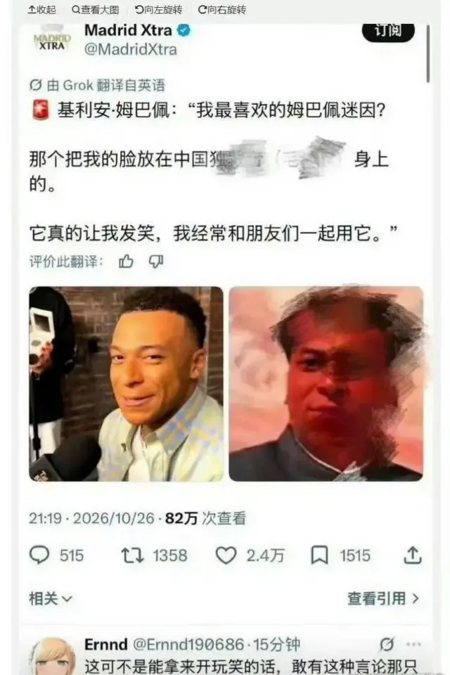 微博用户分享姆巴佩的访问片段，当中迷因图片经过模糊处理，涉及毛泽东的文字也被遮盖。