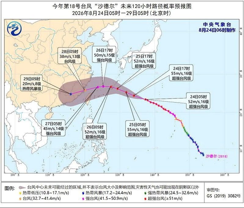 大陸中央氣象台指出，沙德爾颱風將以每小時30公里左右的速度向西偏北方向快速移動，強度逐漸增強，圖／取自大陸中央氣象台網站