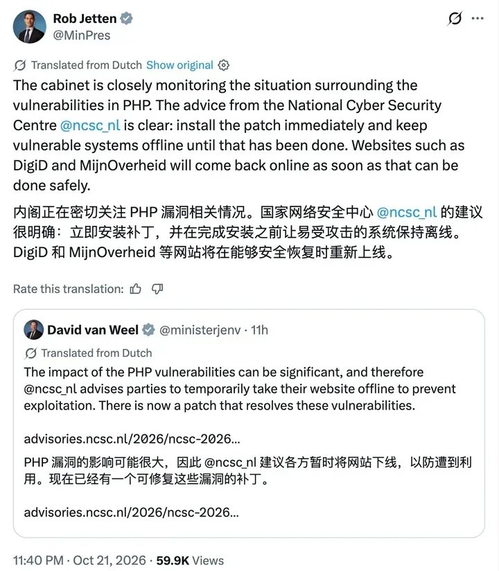 PHP爆雷引发全球紧急「拔网线」,别指望 AI 拯救互联网 2 69d6f96b266e7106f0d79ab90cfca47134a17d5733575583e4ea89da1c110582 article