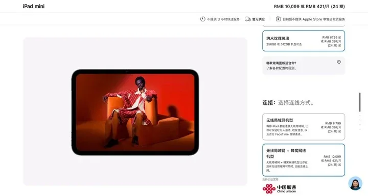 新款iPad mini起售5499元 比上代涨1500元 仍只有60Hz 12 Image