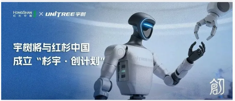 宇树科技三季度营收同比增69.93%,归母净利润同比降17.37% 4 6a528ba7c595f9ef03709ee9dd574db6b29d81545f63ad9cce0cb352e8242448 article