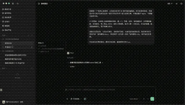 TRAE合并Code和Work 一个窗口管理开发全流程 7 6a772fccc80714e827c72c3f86c1c7a975e7e5b0d54e2546965479120666904d article