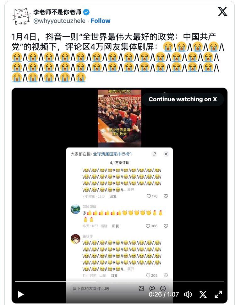 悲观、沮丧与黑色幽默:中国社交媒体上的“负能量” 1 一段赞扬共产党的视频吸引了4.1万条内容几乎完全相同的评论,评论中排满了哭脸表情符号。
