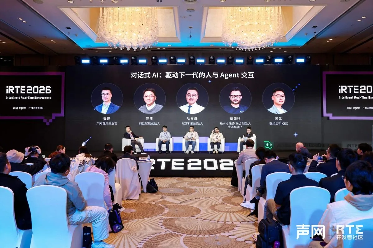 声网CEO赵斌提出五级对话能力框架:从问一句答一句到理解一个人 7 6aae915b9558b217c18dcce8aa19d8aaa27920f2552090a078dc26bddc72999c article