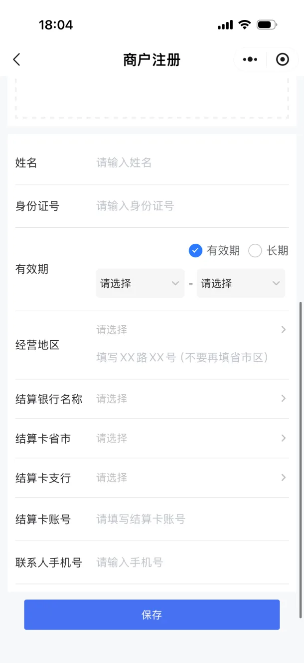 从刷卡到扫码,个人何以变身 “多商户” 非法套现?丨金融乱象观察⑥ 5 6b30f800b96b863304fb4aace1e09b27c1770746825ec323039d132a82ea7b89 article