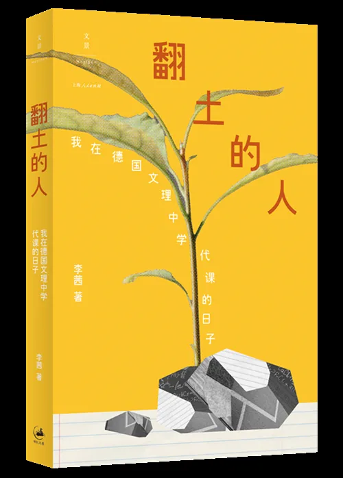 人文社科书单:《偶像:消费资本主义中的欲望形象》等 5 6b580703927f425c4e5a6b02694425ac101537624fe1fe6b1f5bf18ff33ea805 article