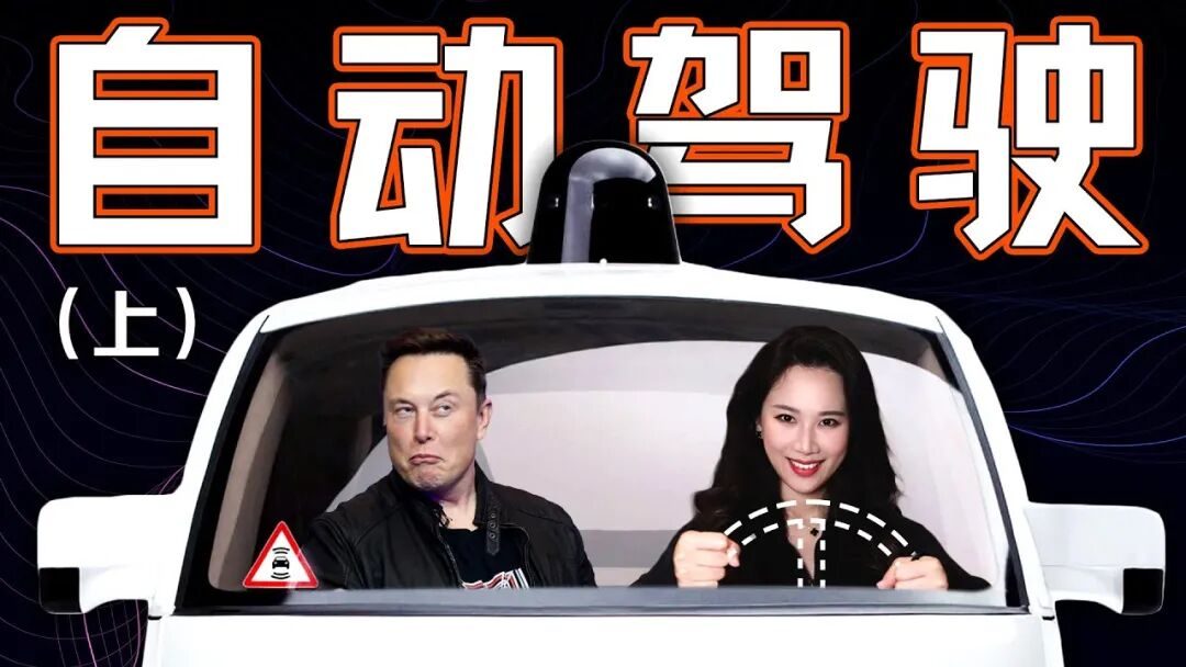 特斯拉FSD十三年:从Mobileye黑盒到自研芯片再到无方向盘 15 6c09412fc42fe930758d9a7ce3ee602f9500ffa7739ac837e4b443220cf7e2e9 article
