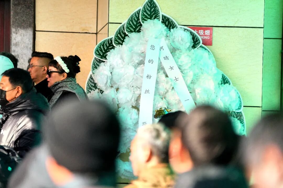 演员何晴追悼会举行,其子追思母亲:北京这场雪像是为她而下 6 6c61c9dd690e71ceaa0ef3c8765a8dbc599718e52cdf508ffe47672961bd118d article
