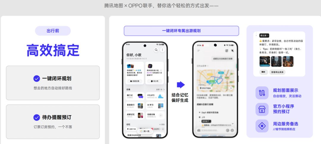 OPPO姜昱辰:大模型渐趋同 AI手机差距才刚拉开 7 图片