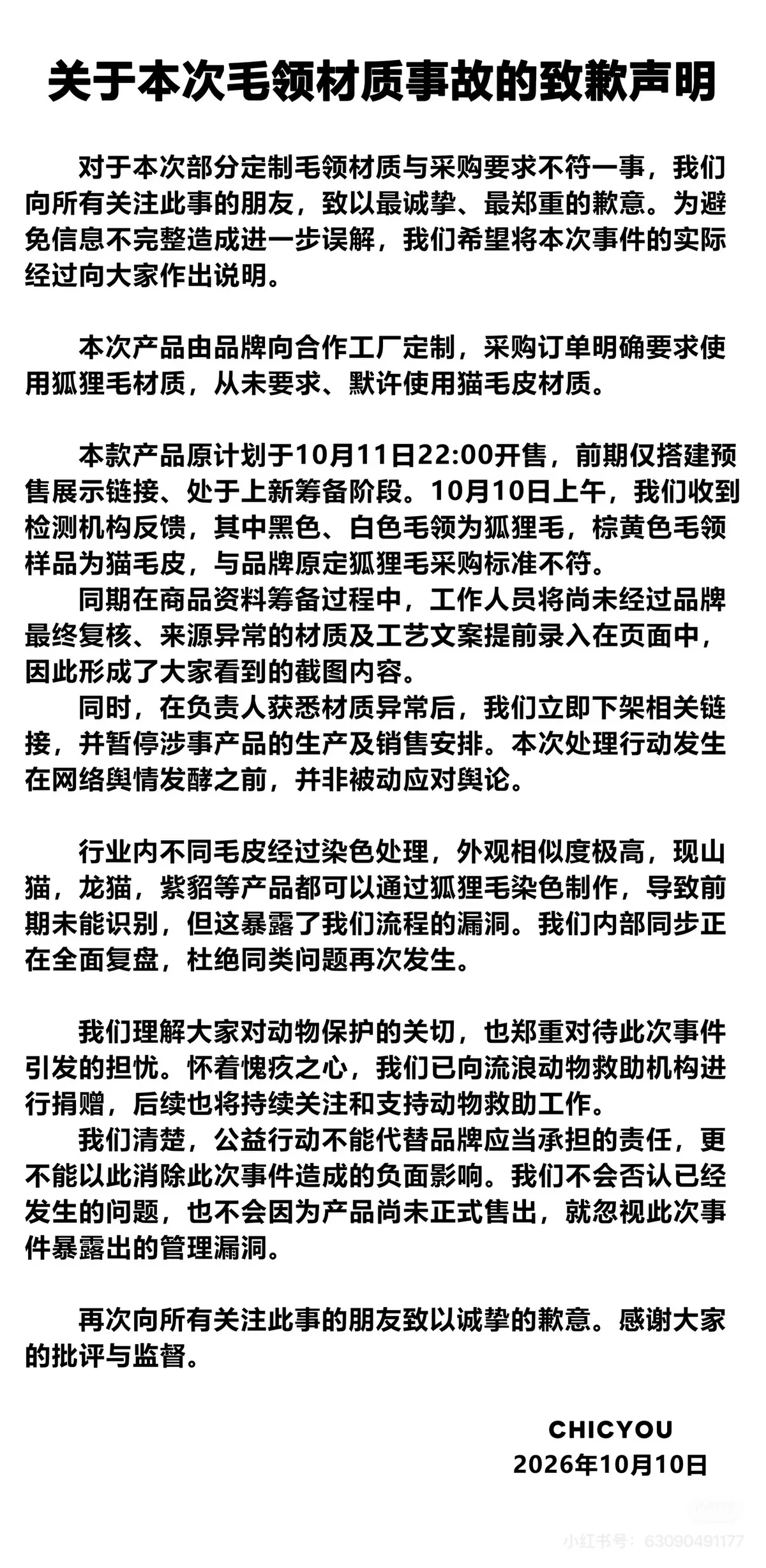 200万粉丝店铺用猫毛做衣服 工厂违规采购引风波 2 6d537eafe783a1363083394cf69d03d81e95e9459ca73fef8e7f370e8a6999cc article
