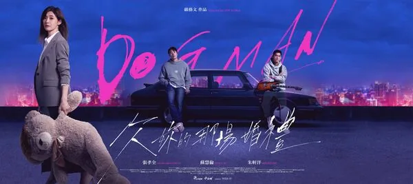 ▲《欠妳的那場婚禮》入圍2026新加坡亞洲影藝創意大獎4項大獎。（圖／公視提供）