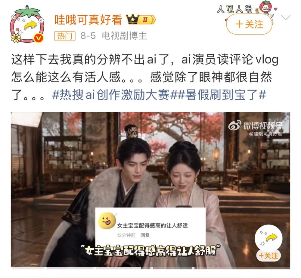 AI明星代言翻车引争议 复制真人饭圈模式为何失灵 2 6e2cfcb45be64506c677af87b6e7da2661699ea1fe46646eb6c87fd17a738312 article