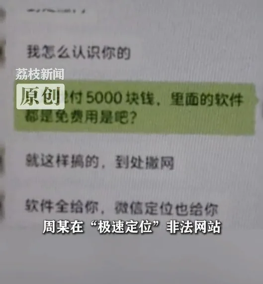 江蘇男子疑遭債主暗中定位急報警，警方調查揭發手機連結陷阱。（微博@大象新聞）