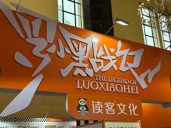 2026上海书展|边界在消融,书展正走向辽阔处 19 6e7039643c91a65e415c3bc3326a3bd318adab82b5c7a3407c6d6a94eae76b8a article