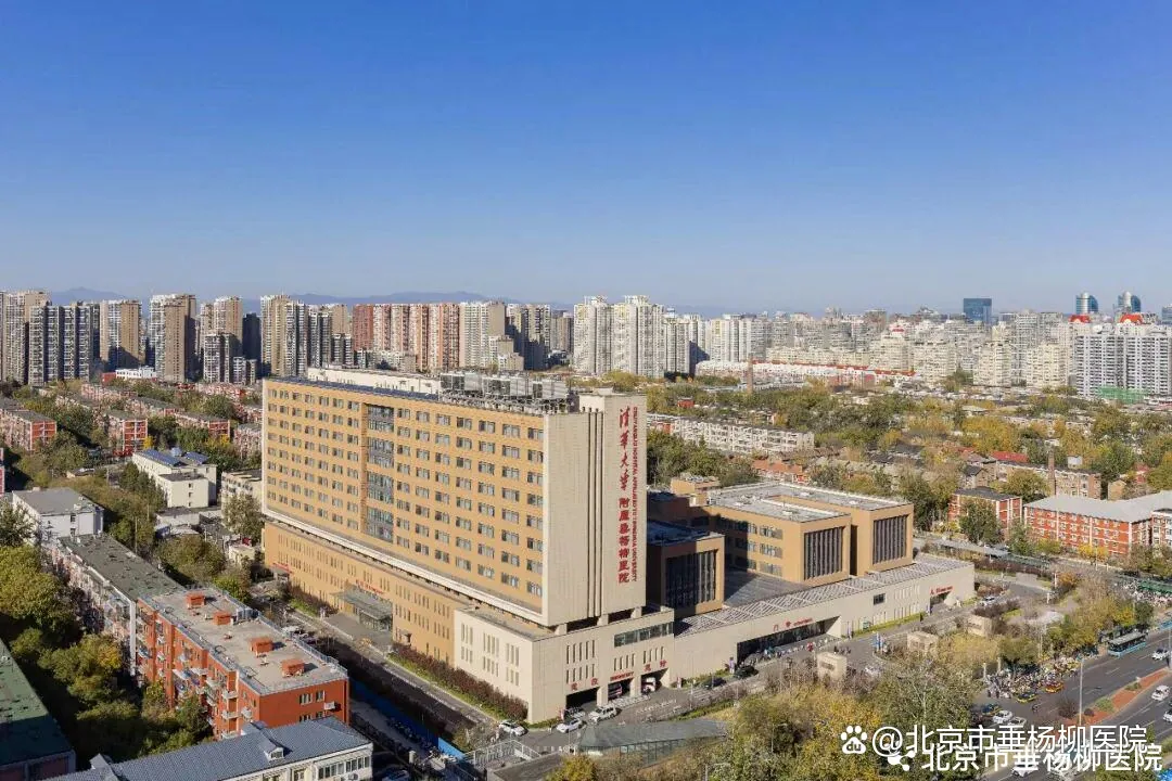 清華大學附屬垂楊柳醫院。（北京日報）