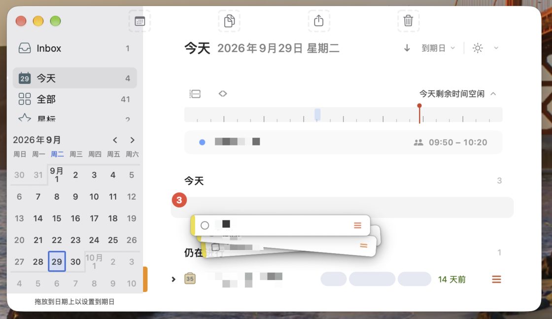 经典任务管理软件的现代重构: 新版 2Do 详解 8 6ecad876251eee60d809138c3ff032336dd11d704849bcbc8fb30d3c95a53a1f article