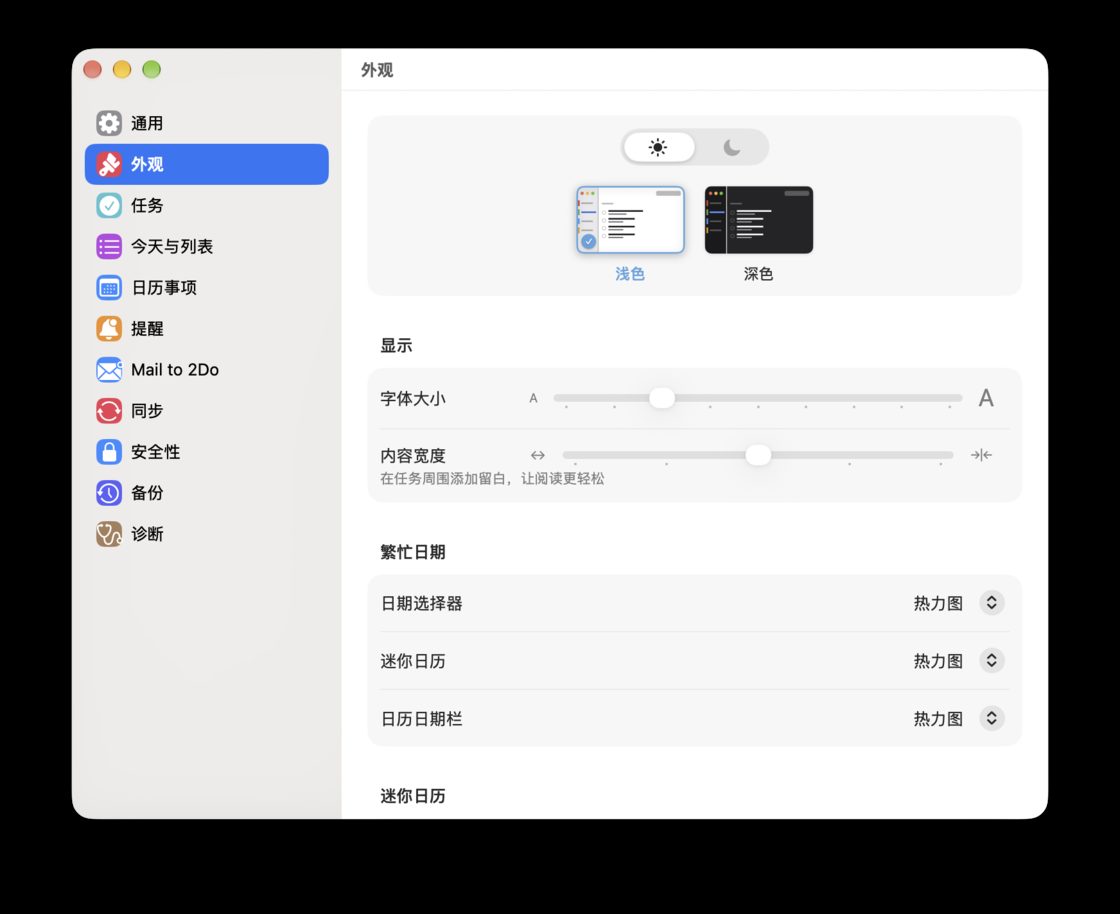 经典任务管理软件的现代重构: 新版 2Do 详解 4 6f00f054c36e89764ef4700768771cde168fdf4a784e3da4a9760d684ccce445 article