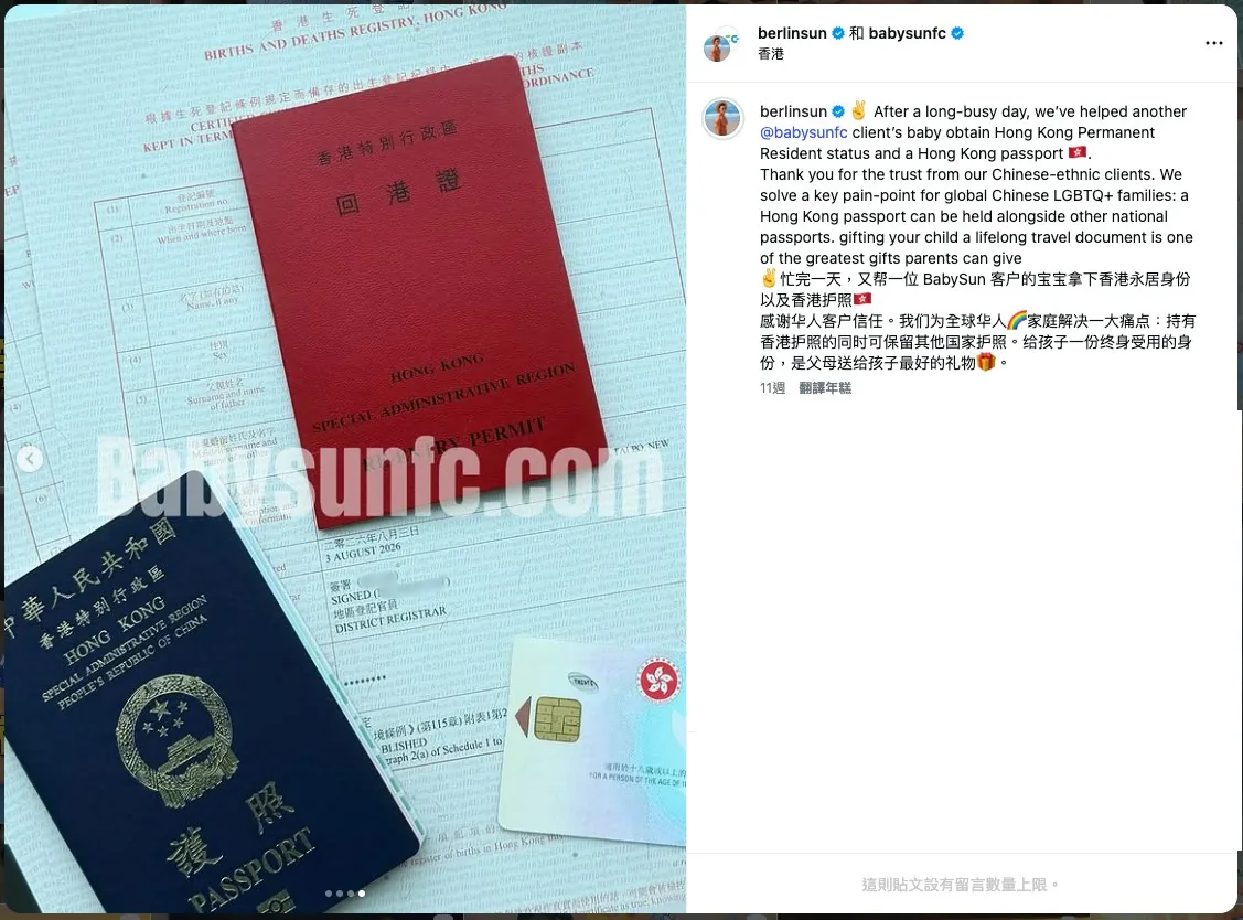 中國內地網紅「Berlin柏林陽光」，在instagram發布多張與客戶及香港出生嬰兒的合照，並附有香港身份證、特區護照、回港證。（berlinsun instagram）