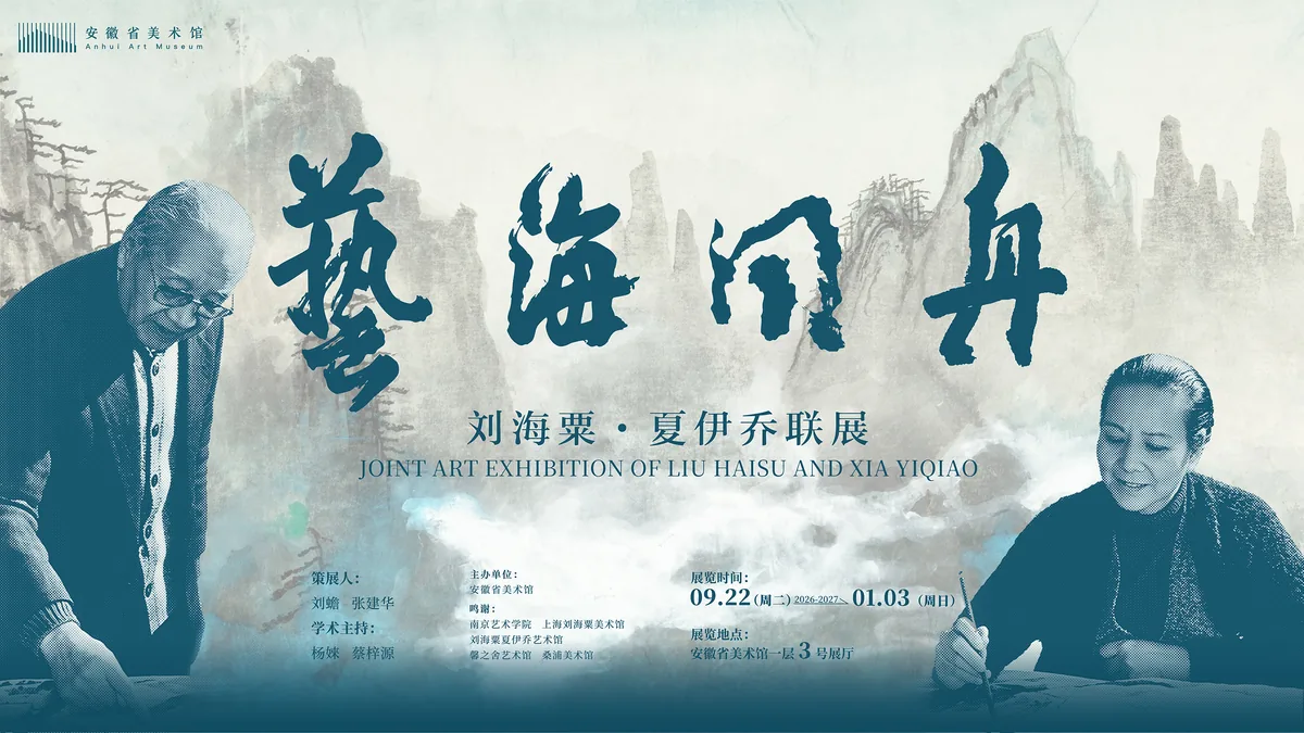 一周展讯|上博东馆海上书画馆焕新,近70件含五代钱俶行书 28 6f3cef242ca4778e7d0c27daf13ccb99139aab19783954bb883c8e41c8135cc5 article