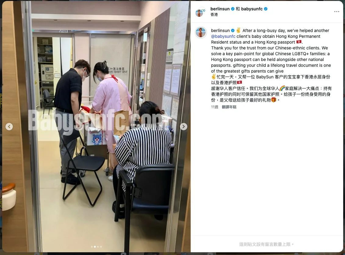 中國內地網紅「Berlin柏林陽光」，在instagram發布多張與客戶及香港出生嬰兒的合照，並附有香港身份證、特區護照、回港證。（berlinsun instagram）