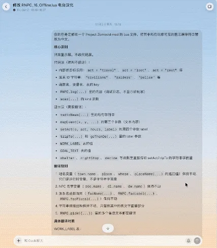 国产个人AI助手Today用了十天:汉化mod时,每条指令都笃定,每条都没用 10 71122b367d8bc5b406007aed0fa6305f52d6300506454a59044ec755746f0dea article
