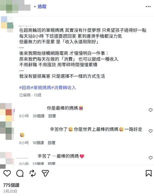 【延伸閱讀：台34歲女離婚前夕遭斬死　家屬指惡老爺性騷擾及｢拿孫女當餌｣誘殺】張女生前的貼文訴盡生活辛酸，如今卻成悲慘「遺言」。（圖／翻攝張女Instagram）