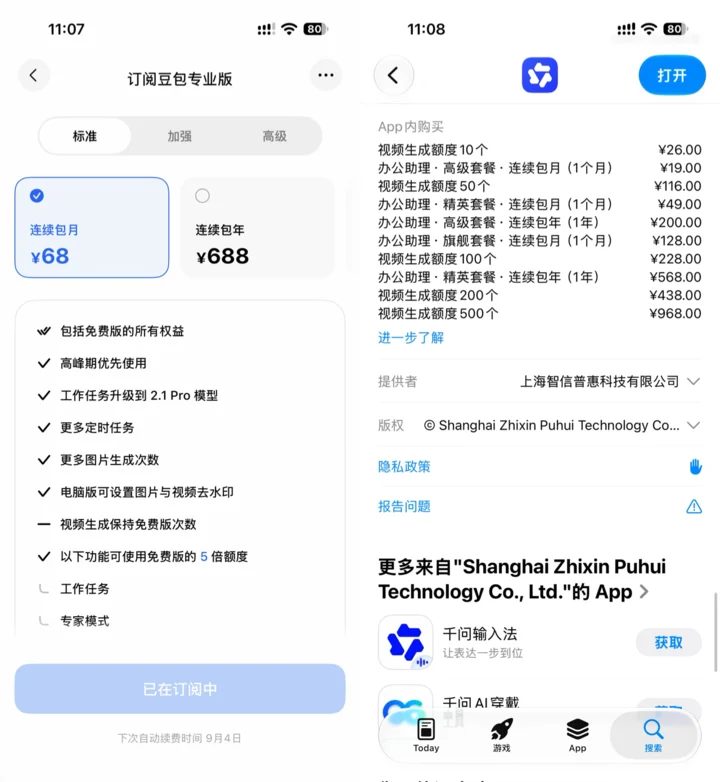 Apple 智能国行版未上线,收费方案先曝光:挂钩 iCloud+ 套餐 5 71f72546cdff5e08df180bf1dc8f380c12c77624996607bd63fb1d93347d7c1e article