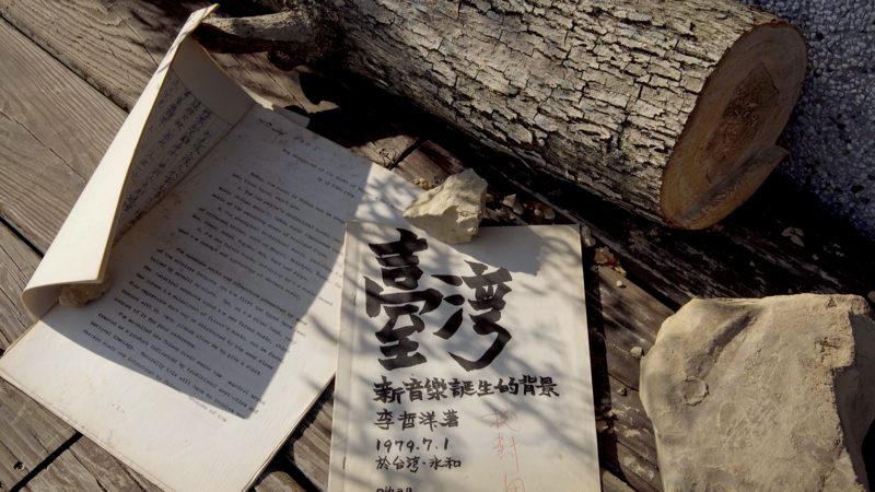 父亲遭控匪谍枪决 李哲洋一生颠沛 儿子拍片抢救史料 8 李哲洋寫於1979年的手稿〈台灣新音樂誕生的背景〉,全文收錄於李志銘所主編專書《李哲洋談樂錄》。(圖片提供/公視紀錄觀點《獨奏者之舞》)
