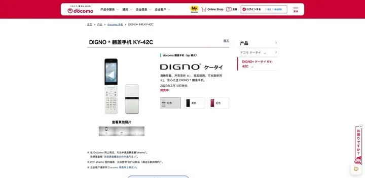 日本翻盖手机27年服务落幕 功能机出货首次跌破百万 16 Image
