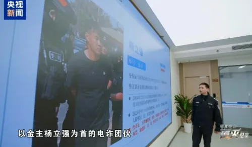 缅北电诈园区两中国人惨遭虐打致死 警方硬闯70米深溶洞搜物证 1 「金主」楊立強為首的電詐集團,在緬北電詐園區內殘忍毆打兩名中國籍公民致死。(央視新聞)