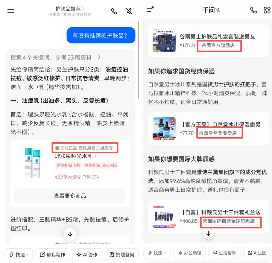 豆包试水本地生活抽佣 付费用户仅小几十万 3 7366773a3fe26d9d4311081bd2214caf8e5fc4703c991330d50f9c57959c460f article