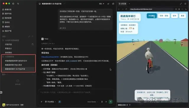 TRAE合并Code和Work 一个窗口管理开发全流程 4 73e6f9d530314b2545c5d63c39044e656fb7b6810b9485b68be750b06d13eb79 article