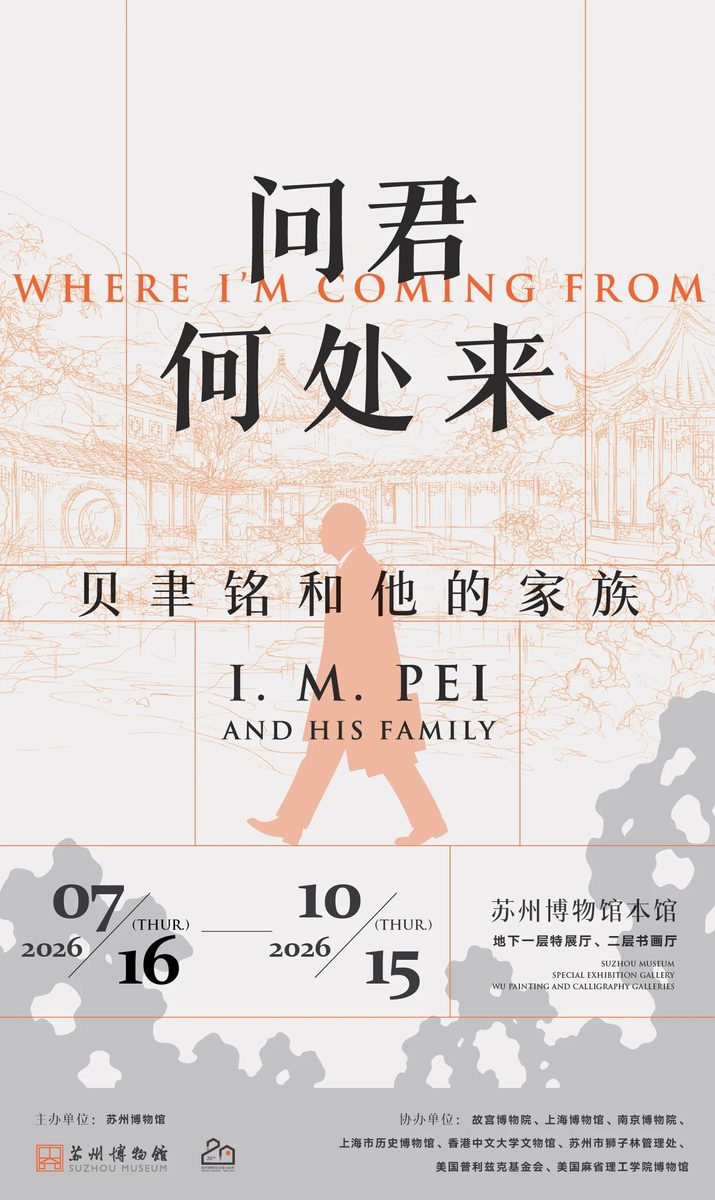 暑期展讯收官:文艺复兴展月底谢幕 韩熙载夜宴图限时亮相 24 74a488d0a8b0916b78fd3d249f370733e494036ff8576d4118a0102cb0aa4ff6 article
