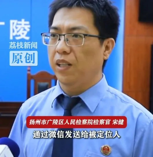 江蘇男子疑遭債主暗中定位急報警，警方調查揭發手機連結陷阱。（微博@大象新聞）