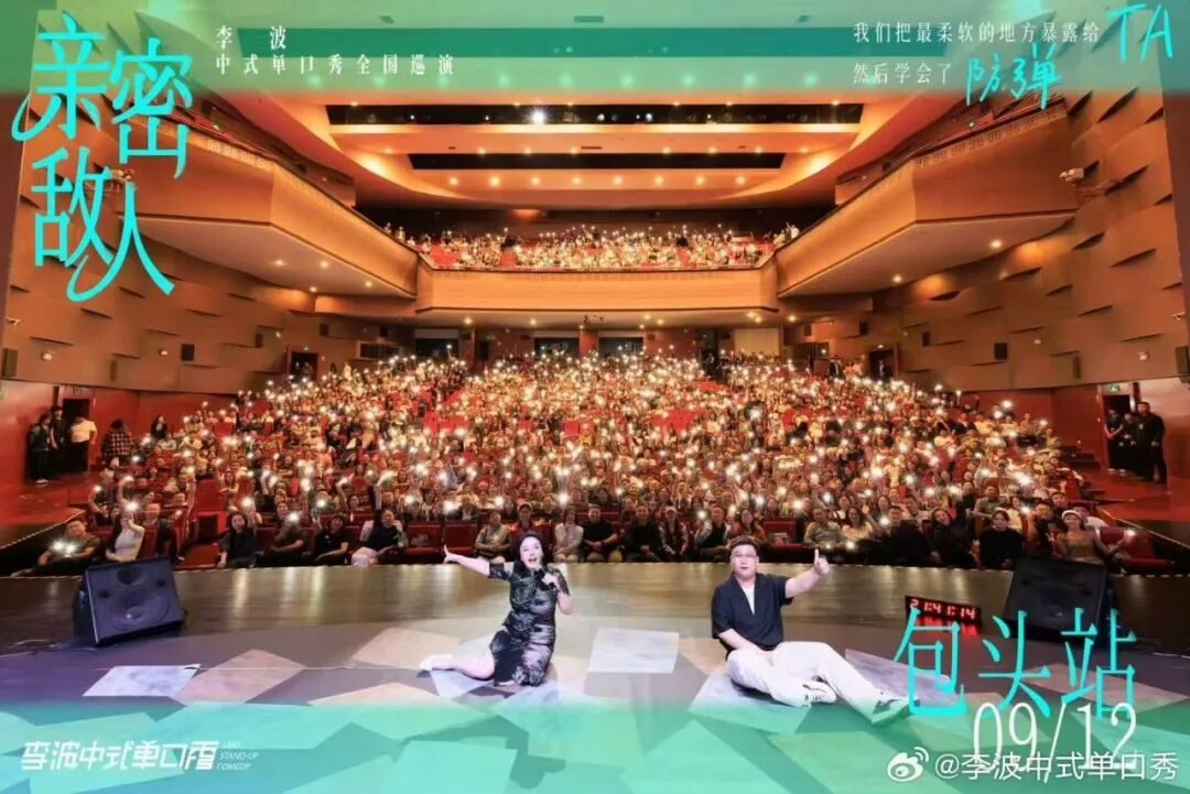 李波:被贴上东北网红抄袭标签的千万粉丝脱口秀演员 5 75051368313435d151a60d9ec869be16bf0a1b0ae41cccfdd3e18b40c0fb8c59 article