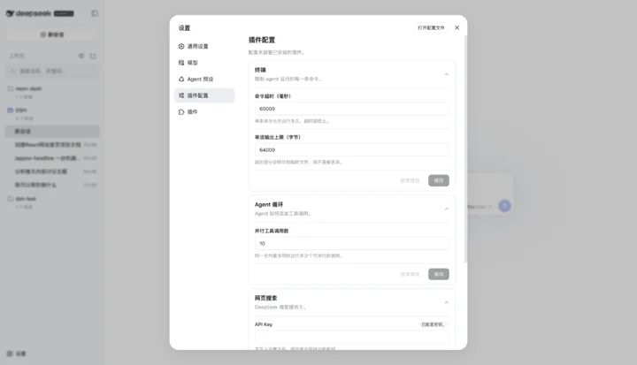 首发体验 | DeepSeek Harness 来了,它不想做下一个Codex 10 75adf68b3673dafc48dfa130546d012bdd9afad4a09ba8e6848bb07248364e23 article